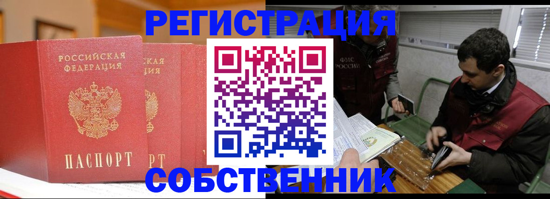 прописка для военкомата в Саратовской области