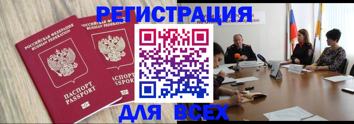 прописка гарантия в Саратовской области